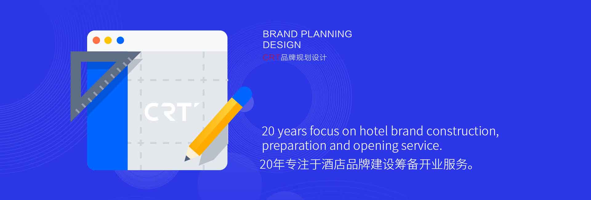 人和時(shí)代CRT品牌視覺設(shè)計(jì)公司-20年專注于酒店標(biāo)識(shí)設(shè)計(jì)、酒店品牌標(biāo)志設(shè)計(jì)、酒店標(biāo)牌設(shè)計(jì)、酒店導(dǎo)視設(shè)計(jì)、酒店vi設(shè)計(jì)