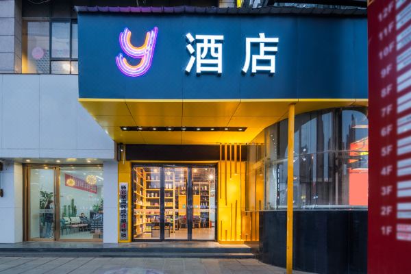 Y酒店(西安涇渭工業(yè)園店)