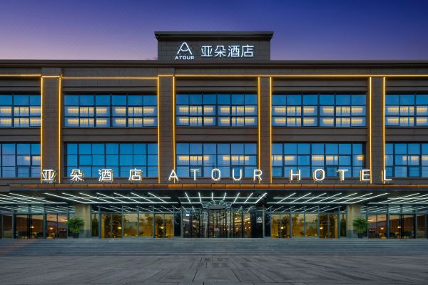 西安高鐵北站北廣場(chǎng)亞朵酒店