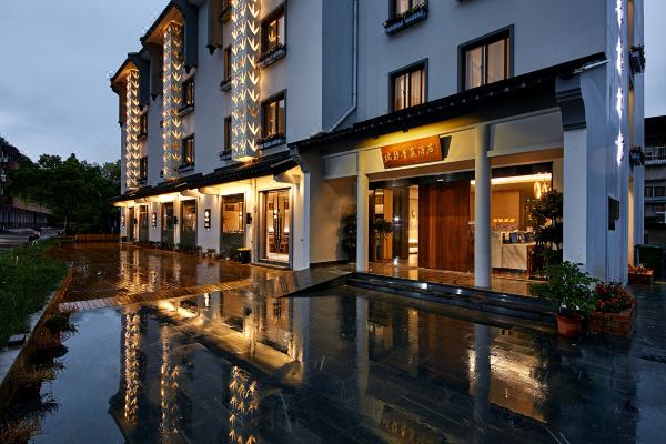 普陀山瑞驛青藤酒店