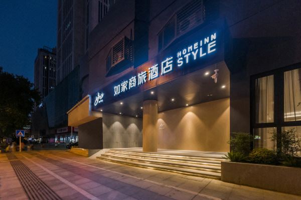如家商旅酒店(鎮(zhèn)江解放路蘇寧廣場(chǎng)店)
