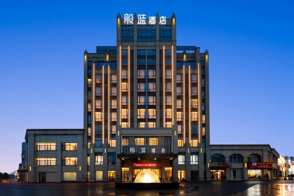 般藍(lán)酒店(九江火車站萬達(dá)廣場(chǎng)店)