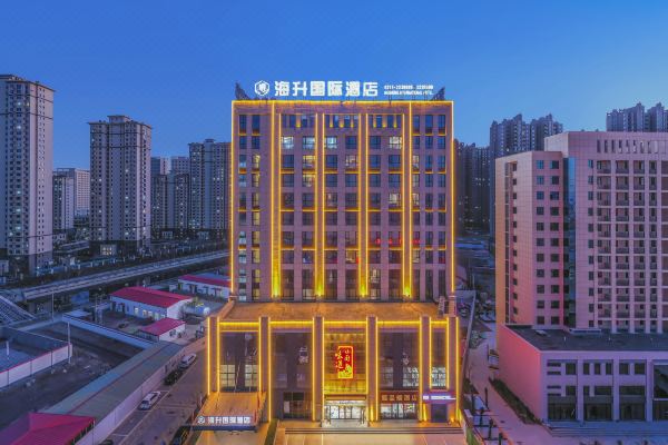 任丘海升國際酒店