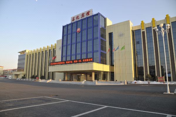 大慶石化賓館