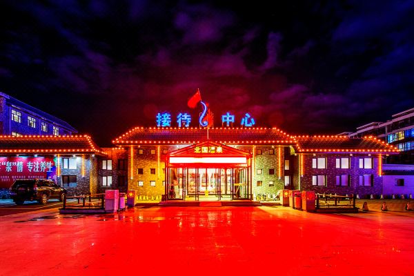 林甸北國溫泉酒店