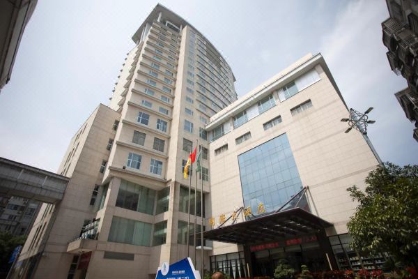 福鼎國際大酒店
