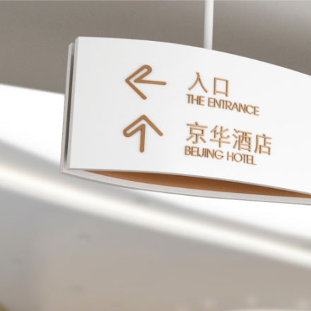 南寧酒店vi設(shè)計公司