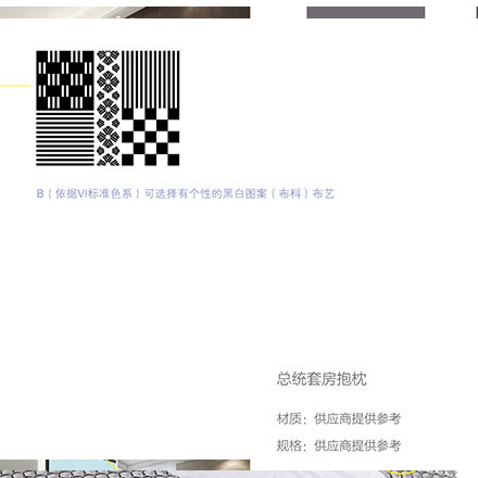 茶飲酒店vi設計
