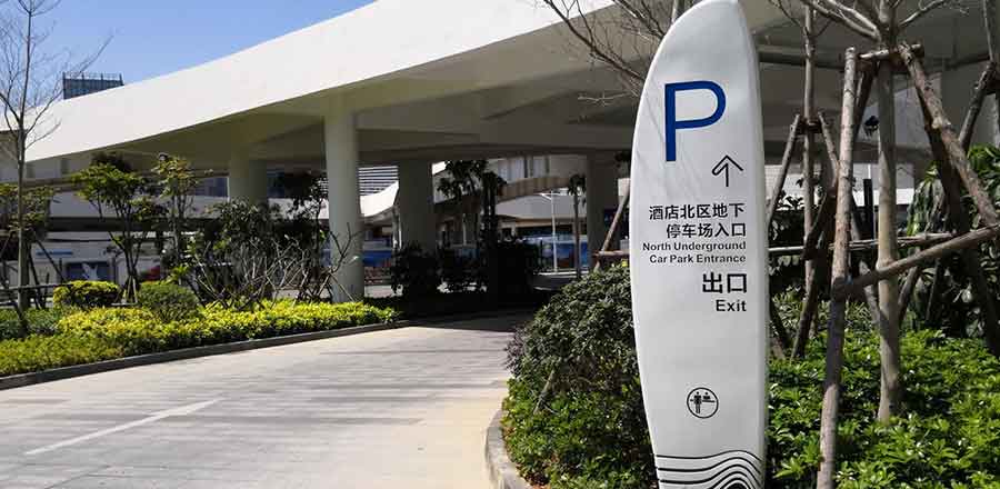 山東省冶金設(shè)計院, 酒店山東省冶金, 品牌vi設(shè)計院
