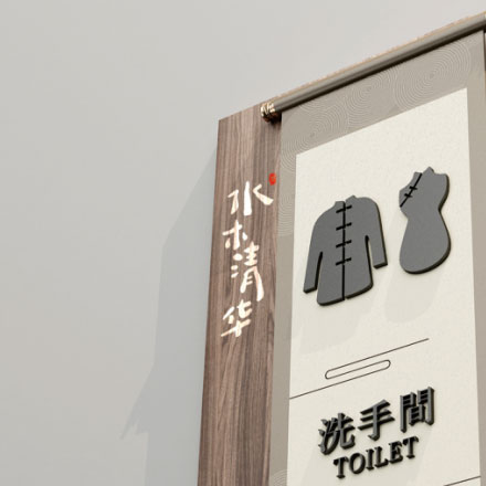 上海酒店標識設計作品案例展示