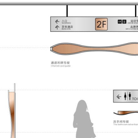 上海酒店標識設計作品案例展示